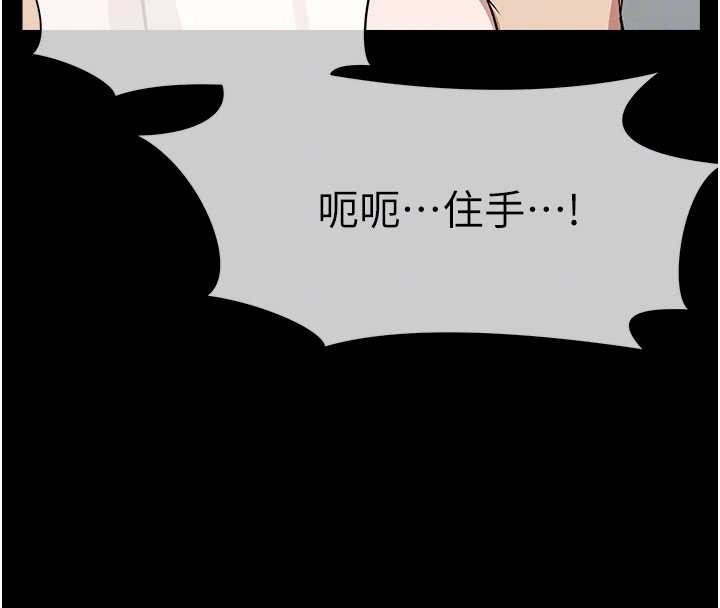 尸变家园:以身相许 - 第26話-原來這就是被破處的感覺 - page 69