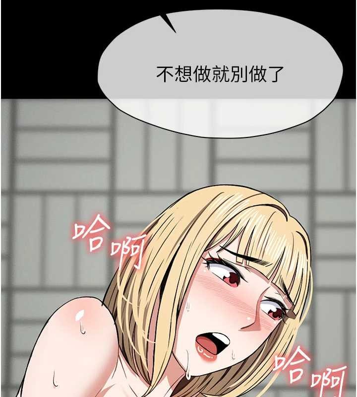 尸变家园:以身相许 - 第26話-原來這就是被破處的感覺 - page 74