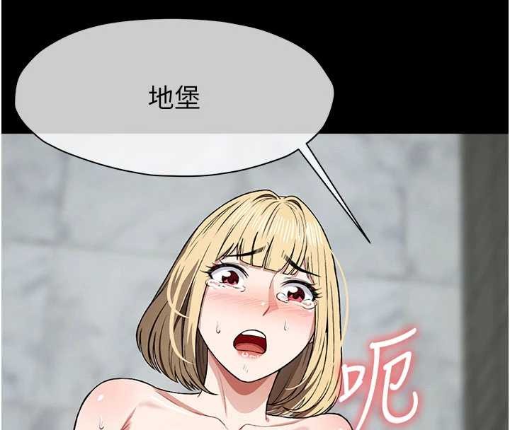 尸变家园:以身相许 - 第26話-原來這就是被破處的感覺 - page 77