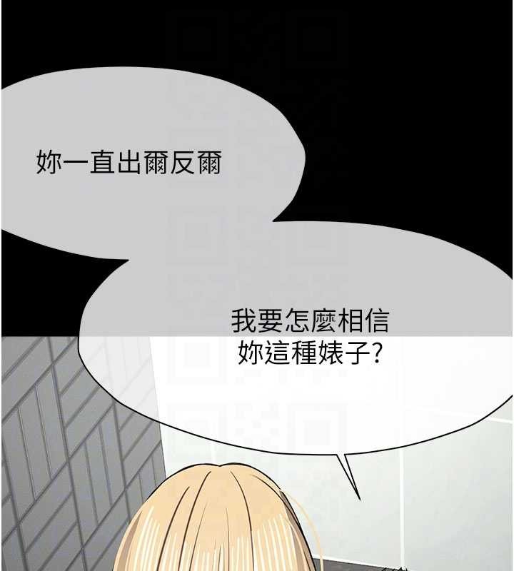尸变家园:以身相许 - 第26話-原來這就是被破處的感覺 - page 82