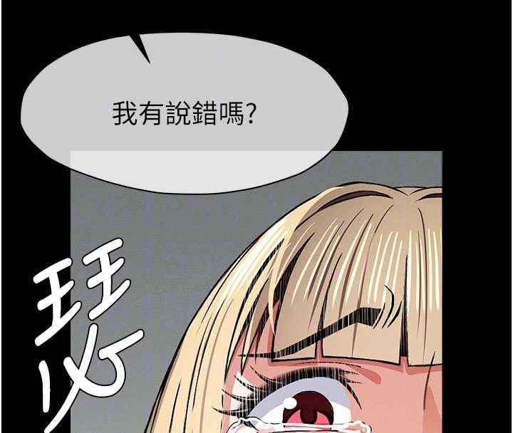 尸变家园:以身相许 - 第26話-原來這就是被破處的感覺 - page 85