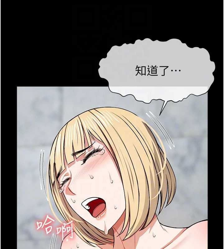 尸变家园:以身相许 - 第26話-原來這就是被破處的感覺 - page 90