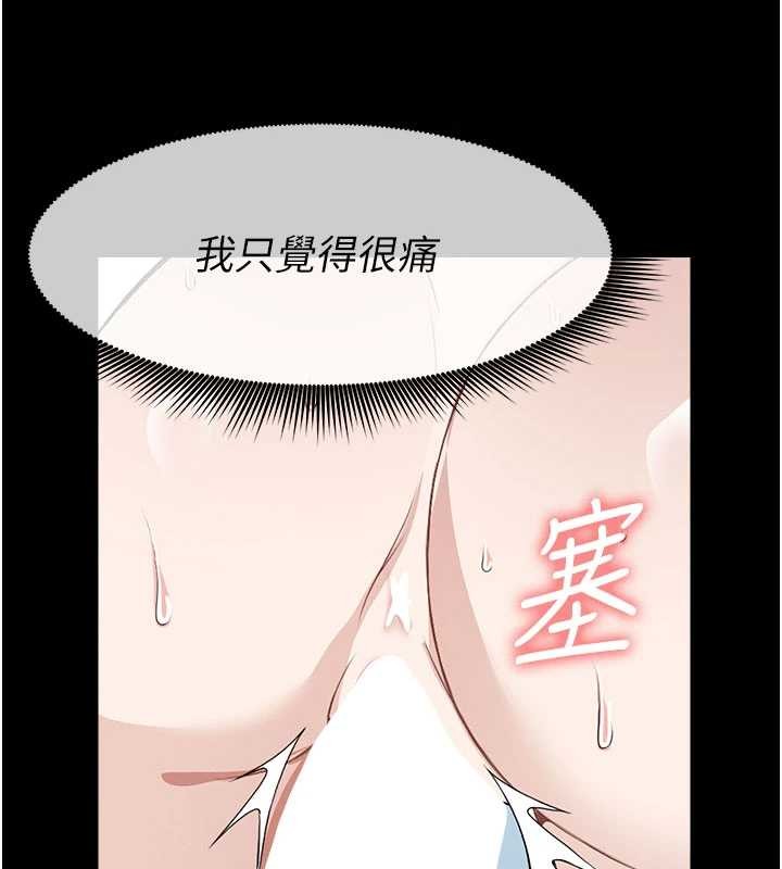尸变家园:以身相许 - 第26話-原來這就是被破處的感覺 - page 104