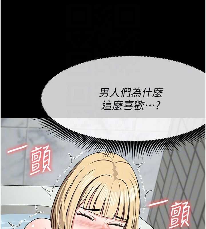 尸变家园:以身相许 - 第26話-原來這就是被破處的感覺 - page 106