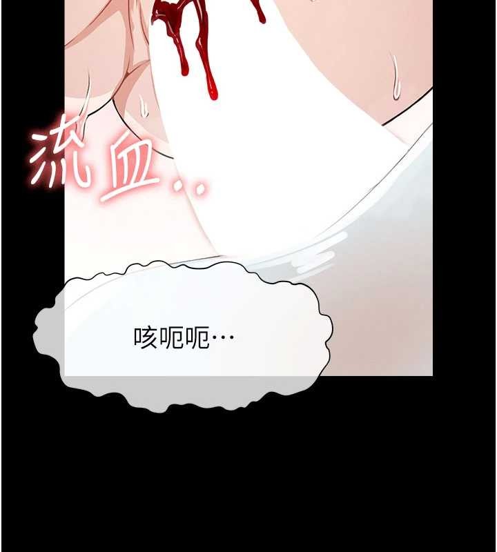 尸变家园:以身相许 - 第26話-原來這就是被破處的感覺 - page 110