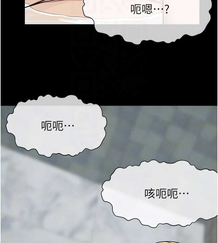 尸变家园:以身相许 - 第26話-原來這就是被破處的感覺 - page 116