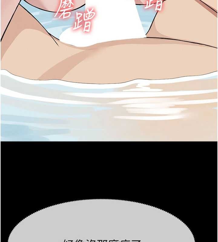 尸变家园:以身相许 - 第26話-原來這就是被破處的感覺 - page 119