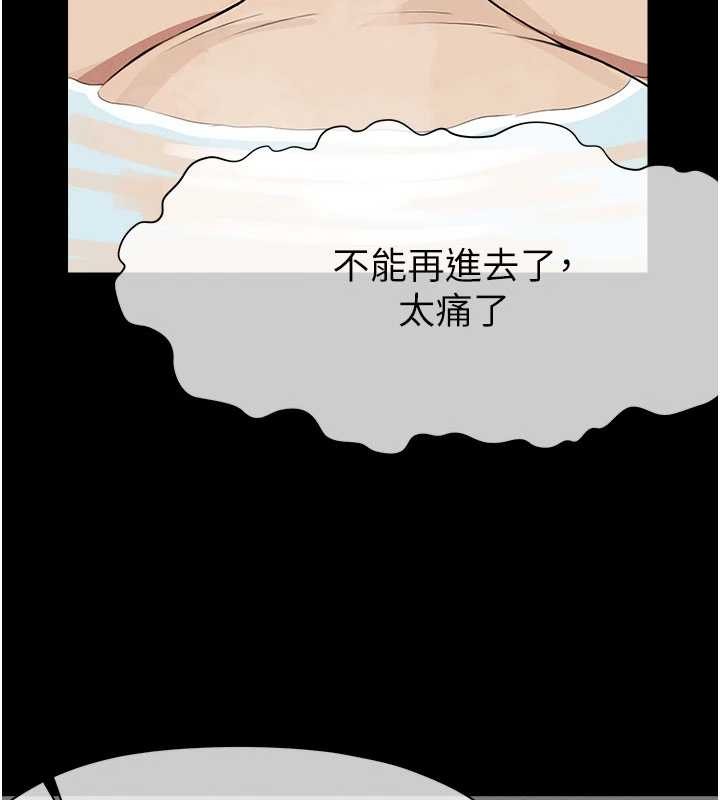 尸变家园:以身相许 - 第26話-原來這就是被破處的感覺 - page 127