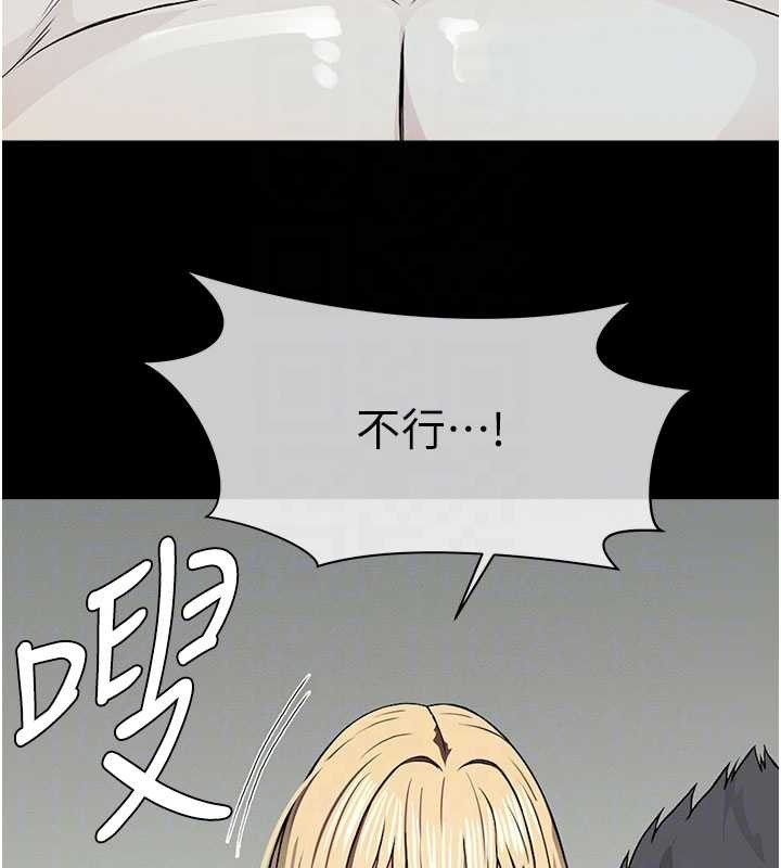 尸变家园:以身相许 - 第26話-原來這就是被破處的感覺 - page 131