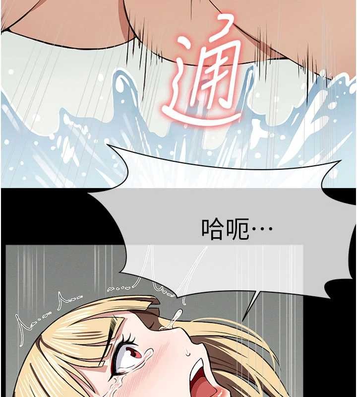 尸变家园:以身相许 - 第26話-原來這就是被破處的感覺 - page 135