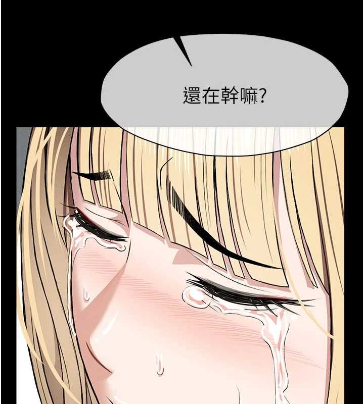 尸变家园:以身相许 - 第26話-原來這就是被破處的感覺 - page 152
