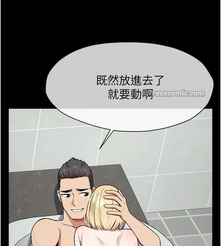 尸变家园:以身相许 - 第26話-原來這就是被破處的感覺 - page 154