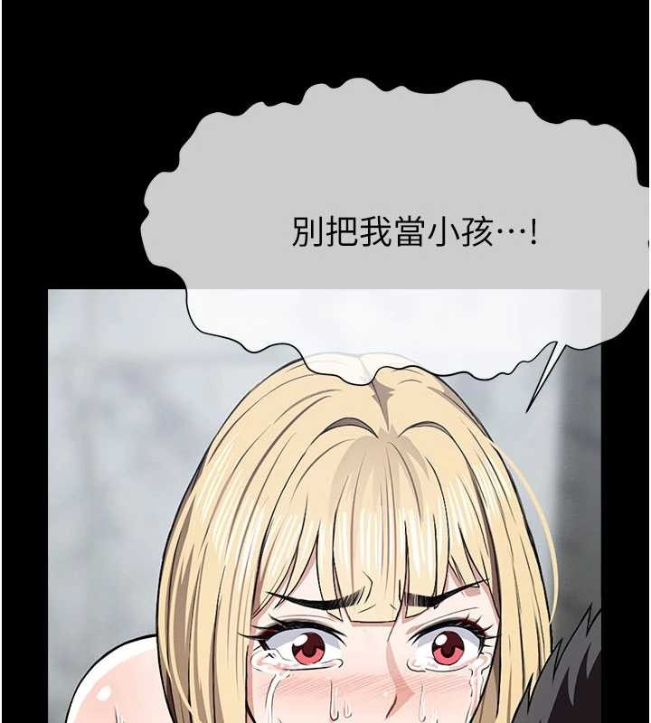 尸变家园:以身相许 - 第26話-原來這就是被破處的感覺 - page 159