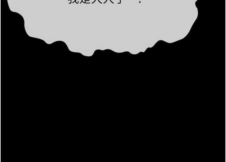 尸变家园:以身相许 - 第26話-原來這就是被破處的感覺 - page 161