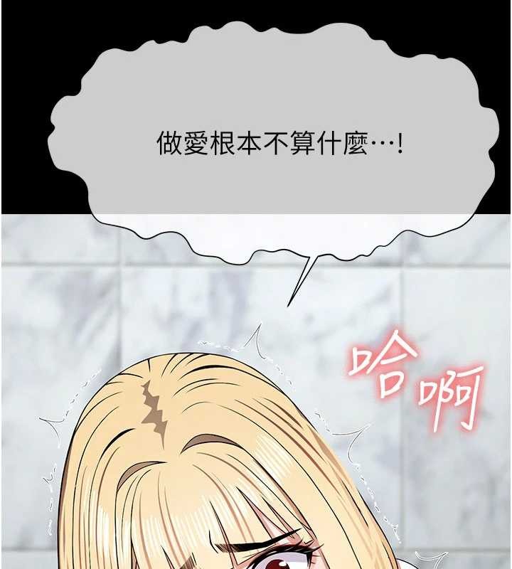 尸变家园:以身相许 - 第26話-原來這就是被破處的感覺 - page 167