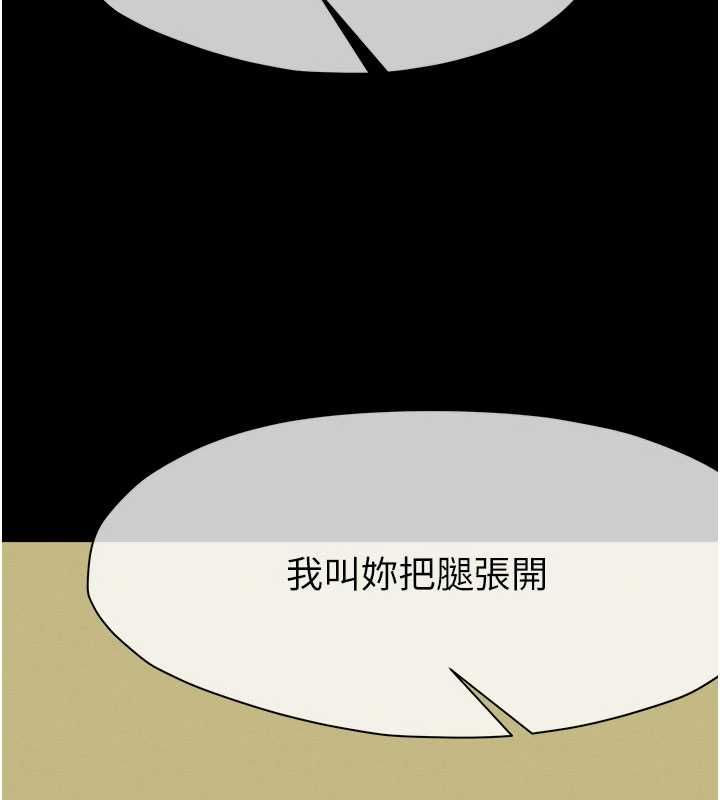 尸变家园:以身相许 - 第44話-我要妳幫我搖出來 - page 3