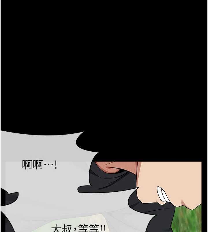 尸变家园:以身相许 - 第44話-我要妳幫我搖出來 - page 7