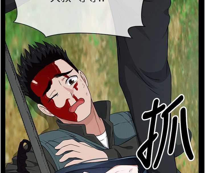 尸变家园:以身相许 - 第44話-我要妳幫我搖出來 - page 8