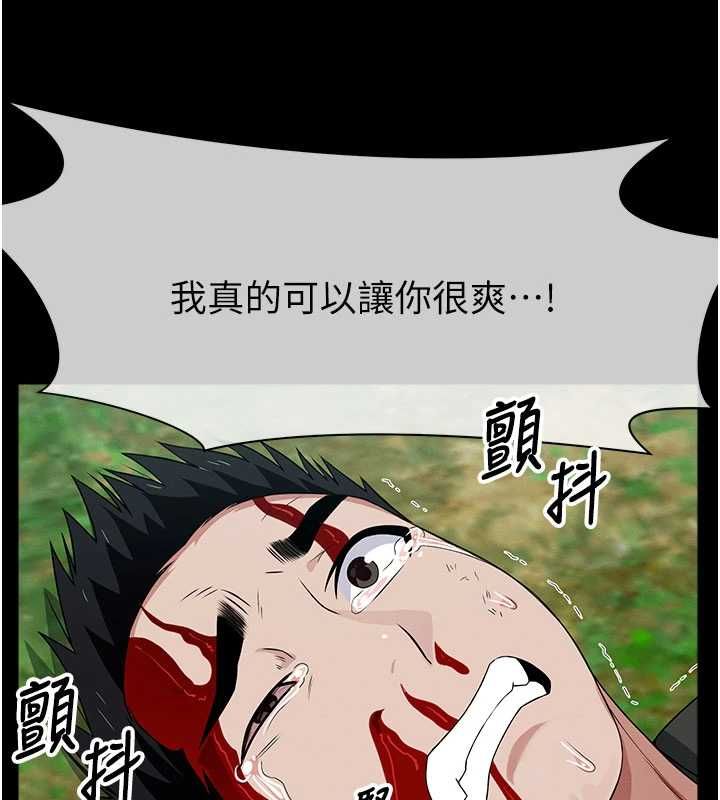 尸变家园:以身相许 - 第44話-我要妳幫我搖出來 - page 10