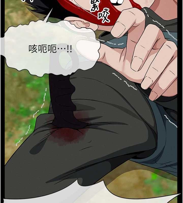 尸变家园:以身相许 - 第44話-我要妳幫我搖出來 - page 11