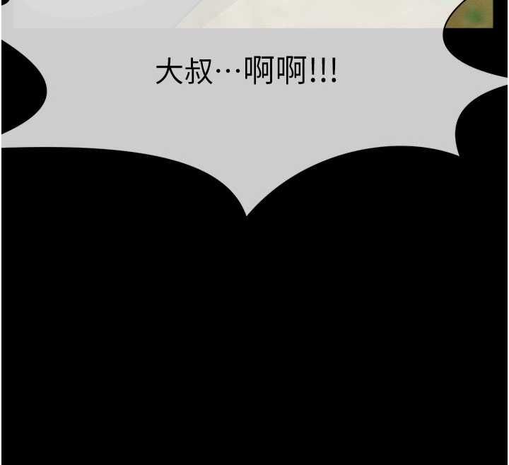 尸变家园:以身相许 - 第44話-我要妳幫我搖出來 - page 12