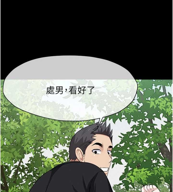尸变家园:以身相许 - 第44話-我要妳幫我搖出來 - page 13