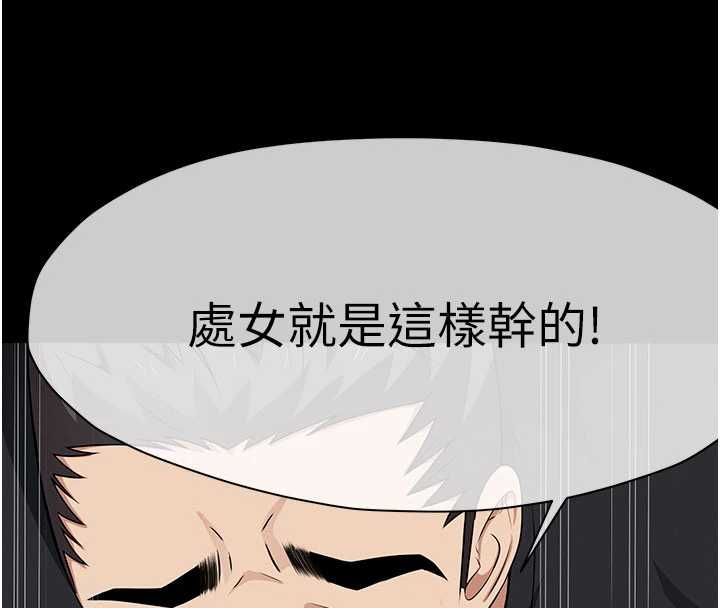 尸变家园:以身相许 - 第44話-我要妳幫我搖出來 - page 16