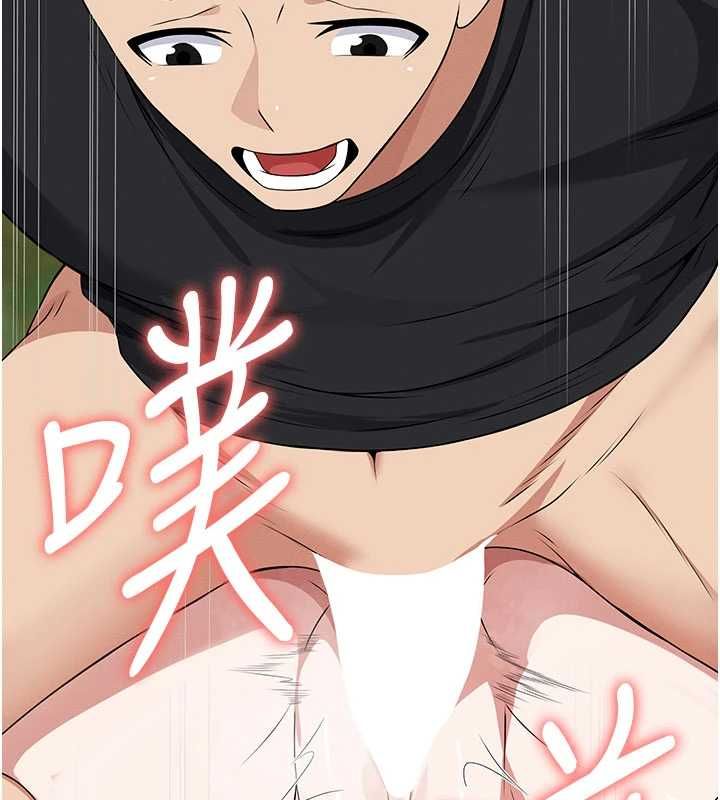 尸变家园:以身相许 - 第44話-我要妳幫我搖出來 - page 17