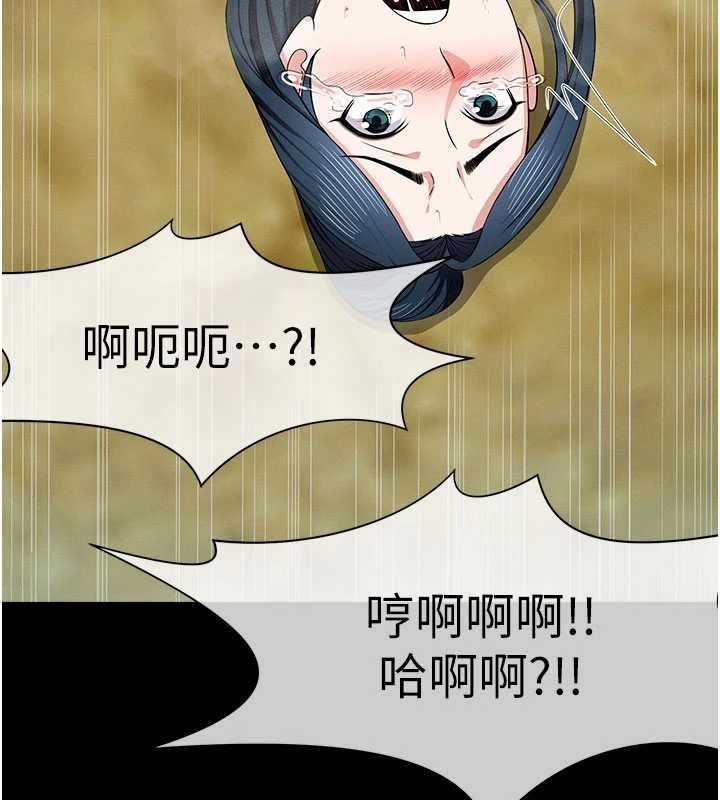 尸变家园:以身相许 - 第44話-我要妳幫我搖出來 - page 19
