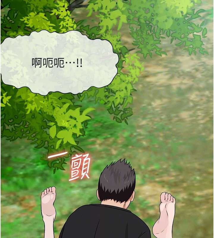 尸变家园:以身相许 - 第44話-我要妳幫我搖出來 - page 23