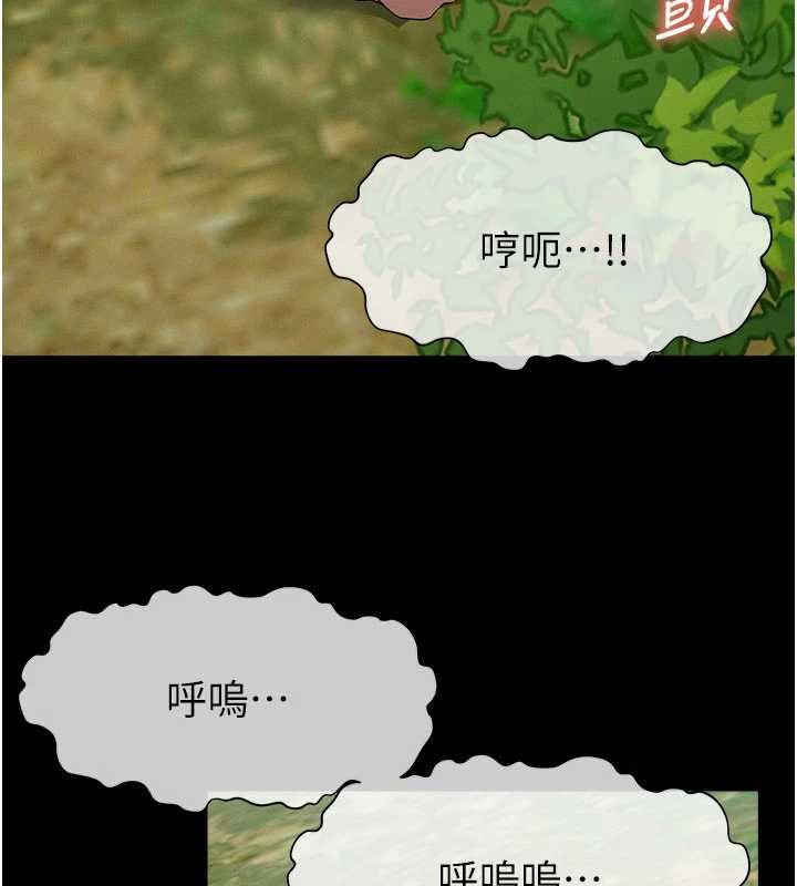 尸变家园:以身相许 - 第44話-我要妳幫我搖出來 - page 25
