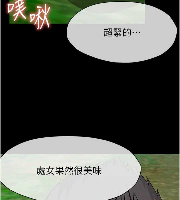 尸变家园:以身相许 - 第44話-我要妳幫我搖出來 - page 29