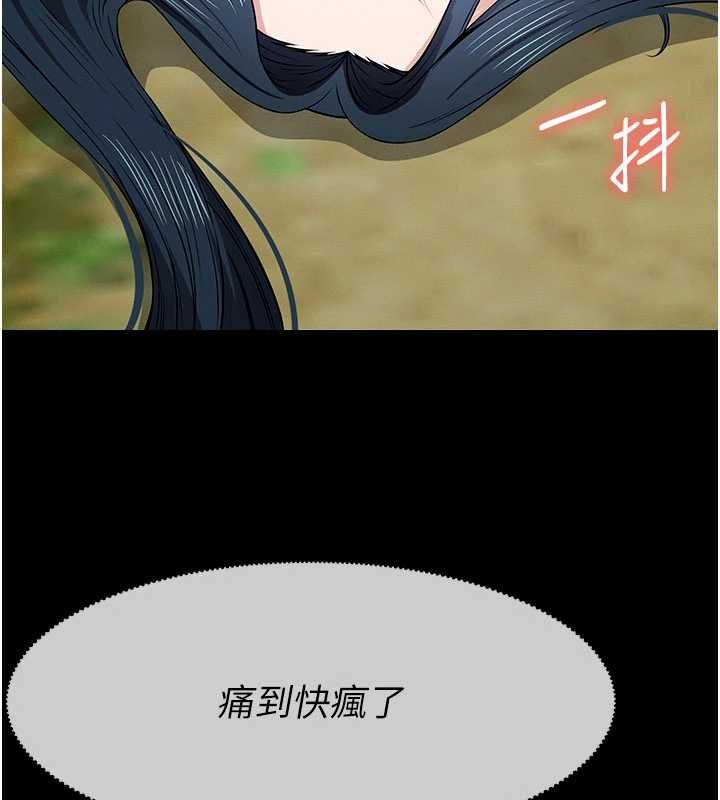 尸变家园:以身相许 - 第44話-我要妳幫我搖出來 - page 33
