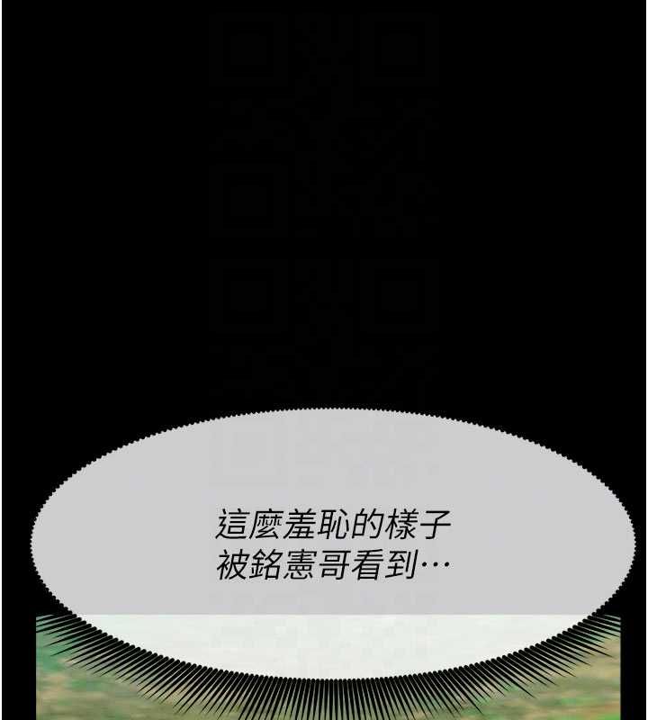 尸变家园:以身相许 - 第44話-我要妳幫我搖出來 - page 37