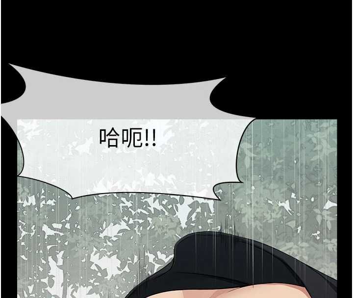 尸变家园:以身相许 - 第44話-我要妳幫我搖出來 - page 46