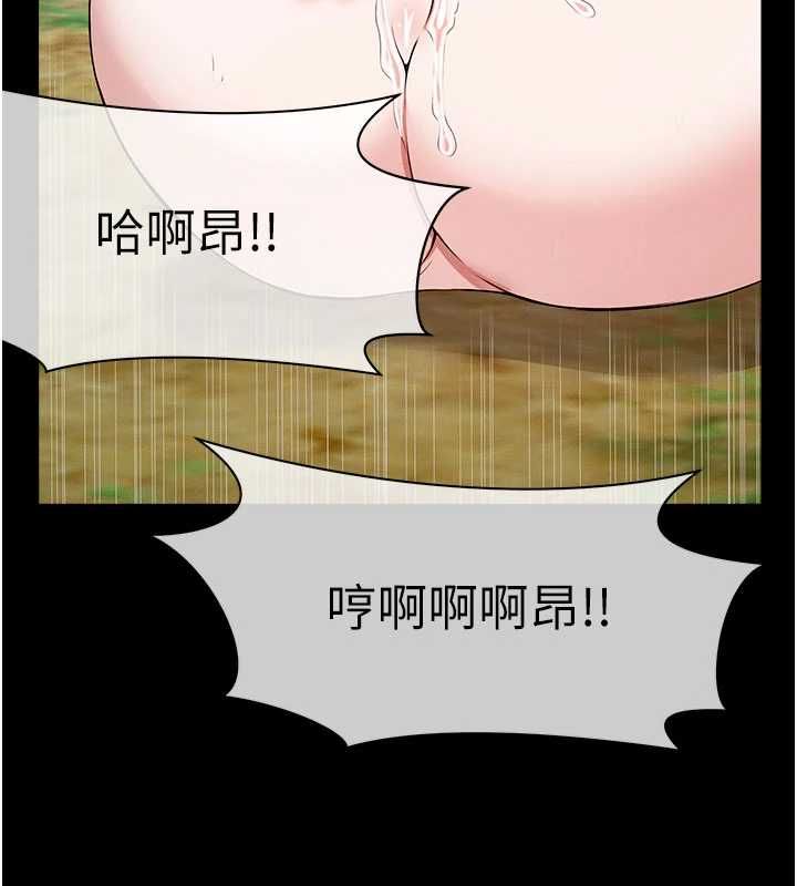 尸变家园:以身相许 - 第44話-我要妳幫我搖出來 - page 48