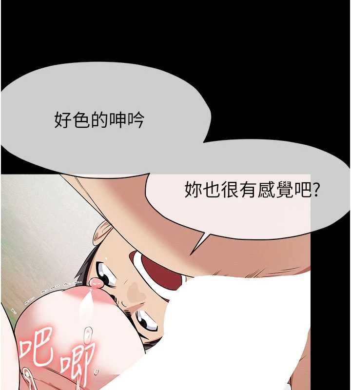 尸变家园:以身相许 - 第44話-我要妳幫我搖出來 - page 49
