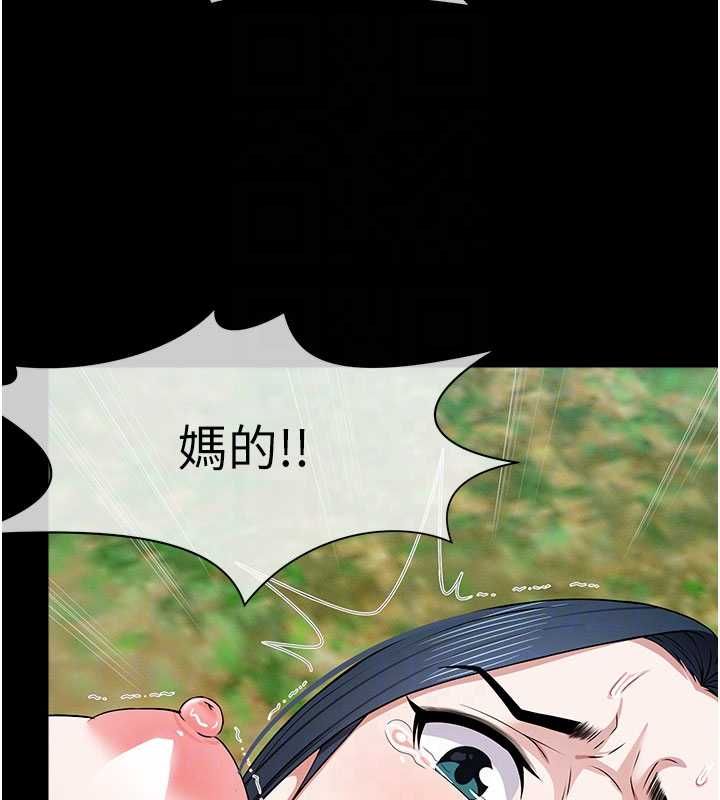 尸变家园:以身相许 - 第44話-我要妳幫我搖出來 - page 51