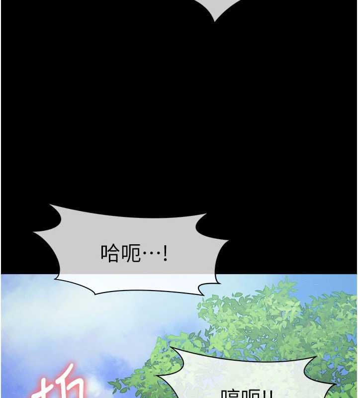 尸变家园:以身相许 - 第44話-我要妳幫我搖出來 - page 55