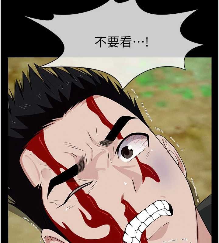 尸变家园:以身相许 - 第44話-我要妳幫我搖出來 - page 61