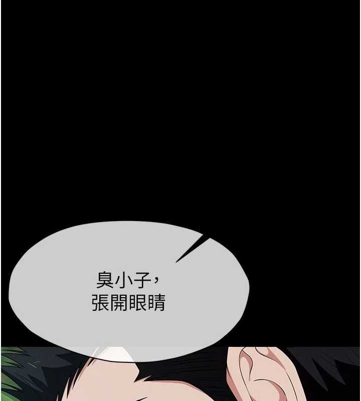 尸变家园:以身相许 - 第44話-我要妳幫我搖出來 - page 64
