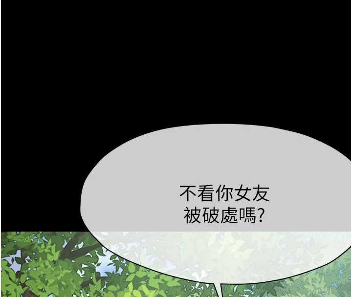 尸变家园:以身相许 - 第44話-我要妳幫我搖出來 - page 66