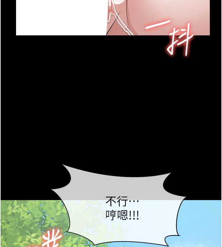尸变家园:以身相许 - 第44話-我要妳幫我搖出來 - page 71