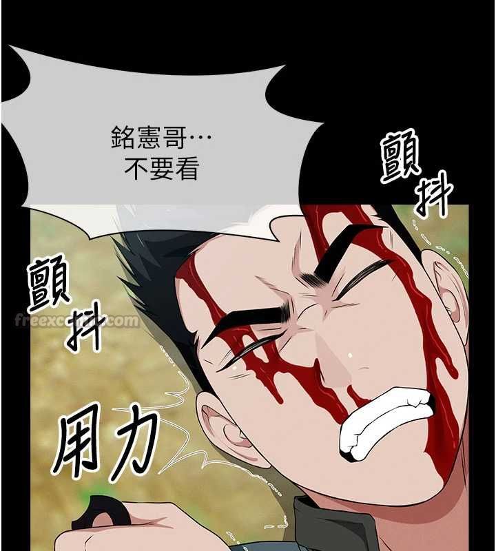 尸变家园:以身相许 - 第44話-我要妳幫我搖出來 - page 75