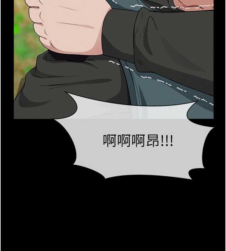 尸变家园:以身相许 - 第44話-我要妳幫我搖出來 - page 76