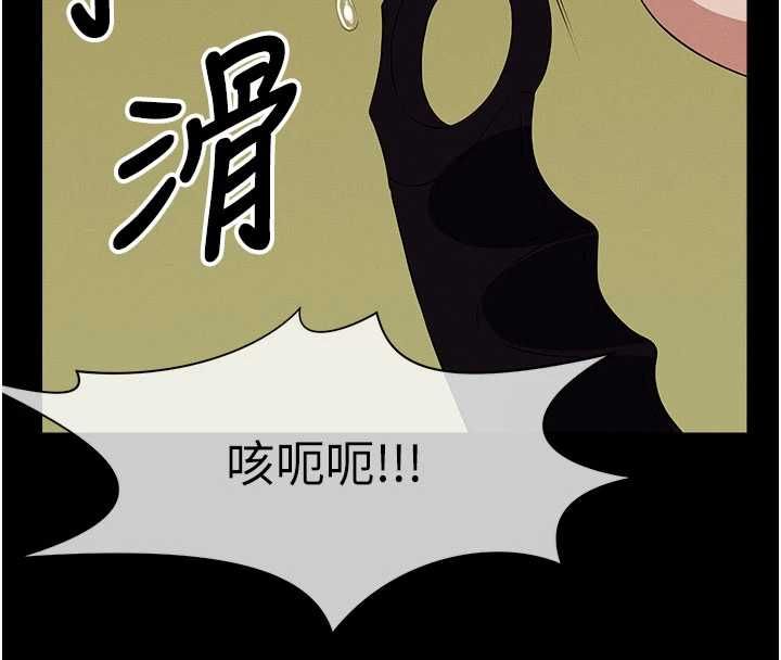 尸变家园:以身相许 - 第44話-我要妳幫我搖出來 - page 78