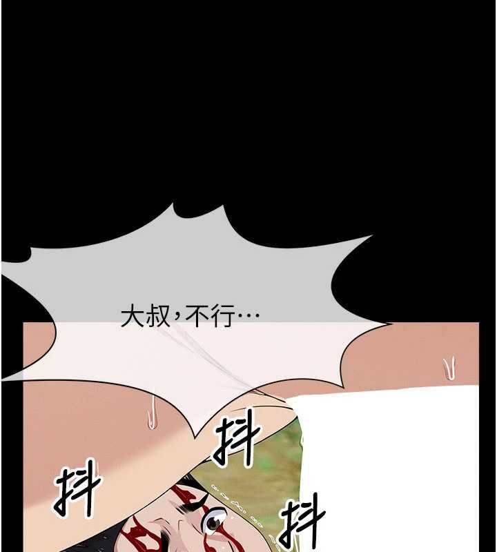 尸变家园:以身相许 - 第44話-我要妳幫我搖出來 - page 79