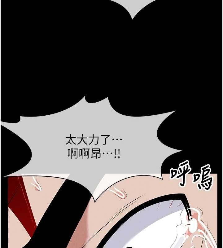 尸变家园:以身相许 - 第44話-我要妳幫我搖出來 - page 81