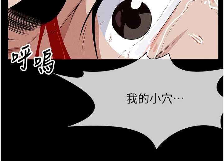 尸变家园:以身相许 - 第44話-我要妳幫我搖出來 - page 82