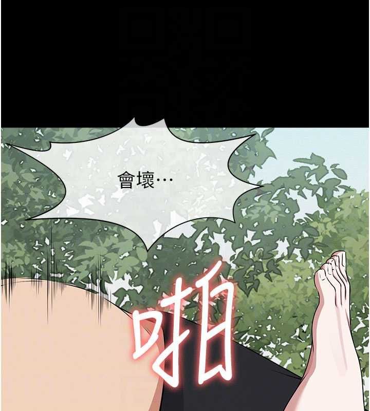 尸变家园:以身相许 - 第44話-我要妳幫我搖出來 - page 83